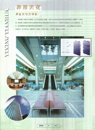 广州市欧斯宝金属制品北京销售分公司及其产品介绍