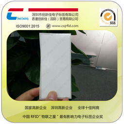 易碎纸挡风玻璃RFID标签 革新远距离无源识别技术的工厂解决方案